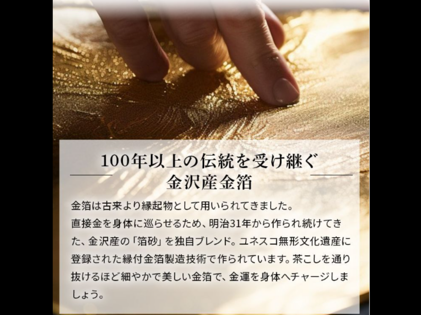 金紛入りの「金貯茶」