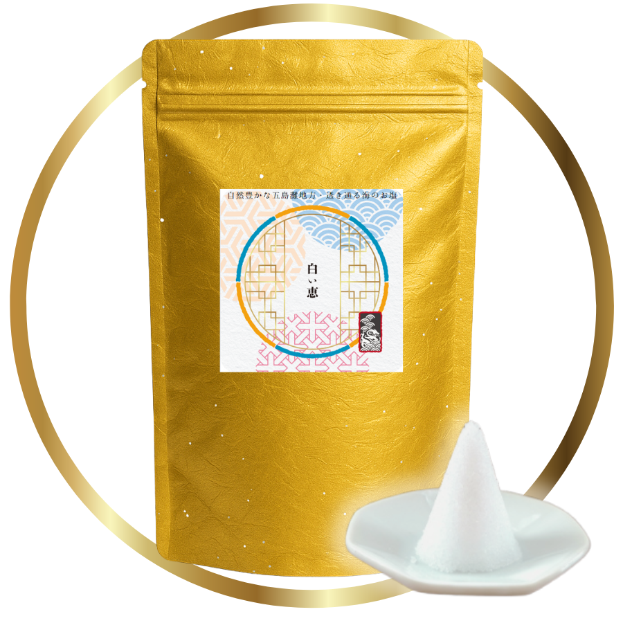 金運上昇環境を整える盛り塩「白い恵」