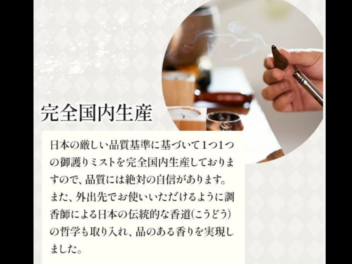 金運御護りミスト 護龍の霧