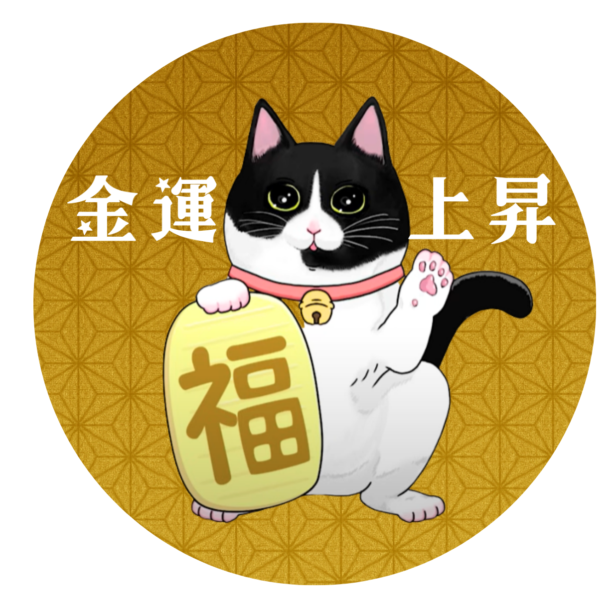 金運上昇ステッカー