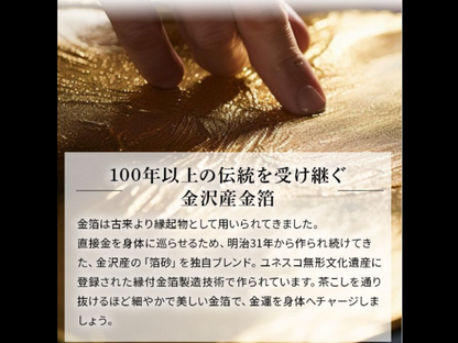 金紛入りの「金貯茶」
